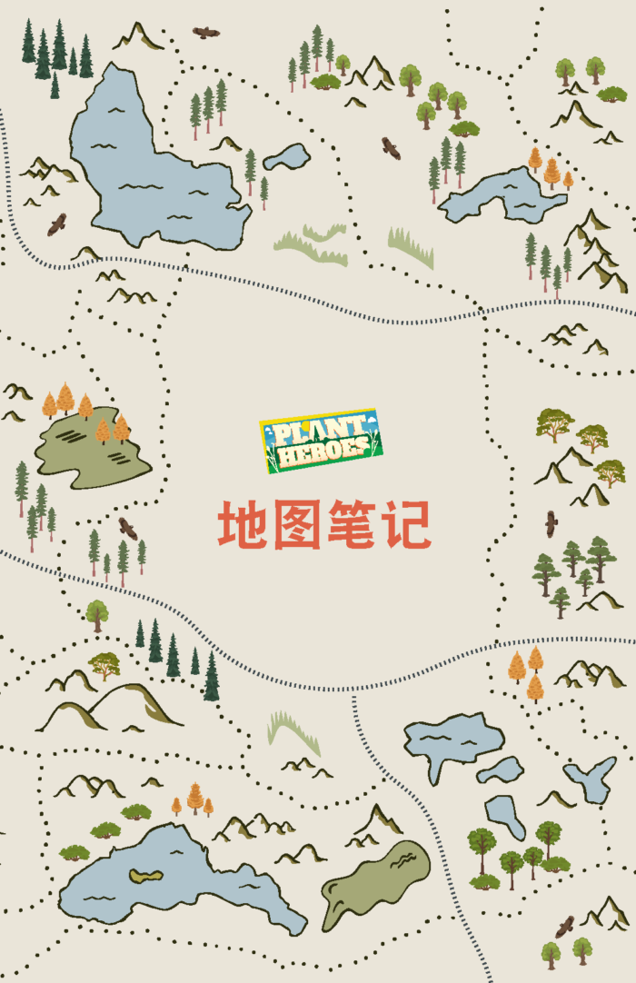 Cover image of the Plant Heroes Mapping Journal in Chinese with map symbols.